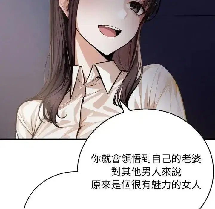 第7話 - 第101页