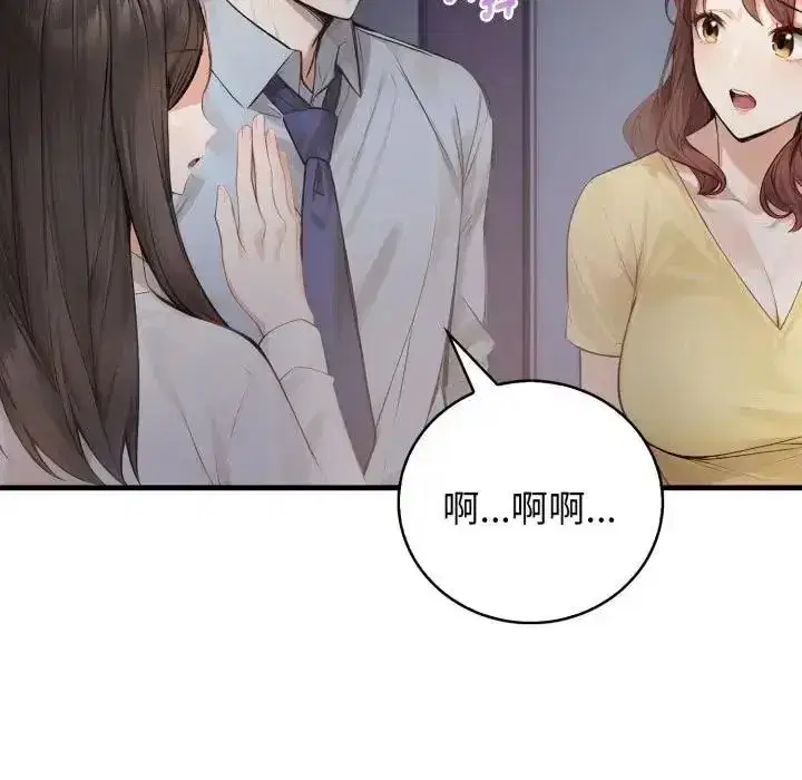 第7話 - 第112页