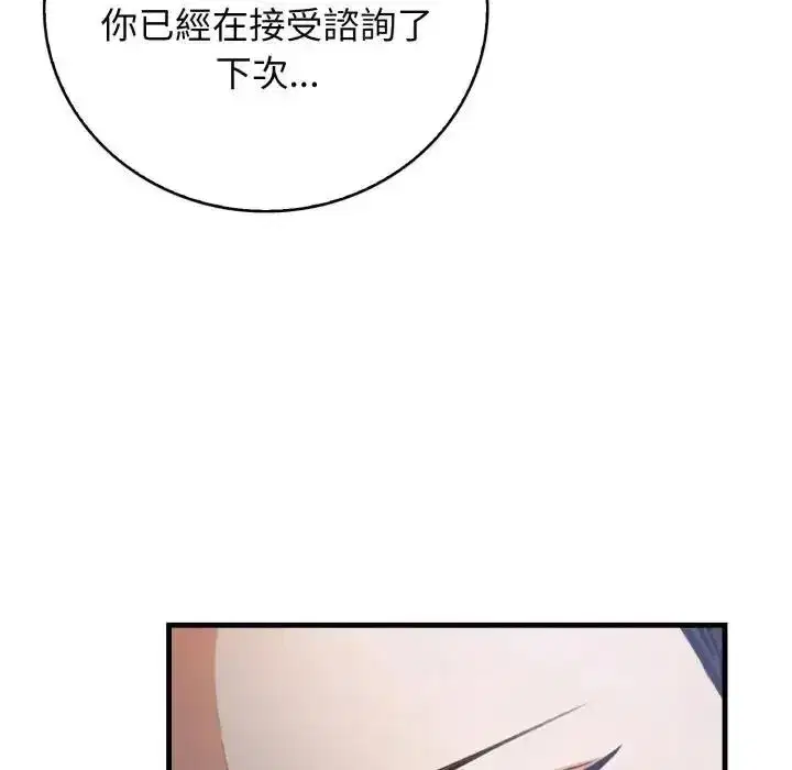 第7話 - 第14页