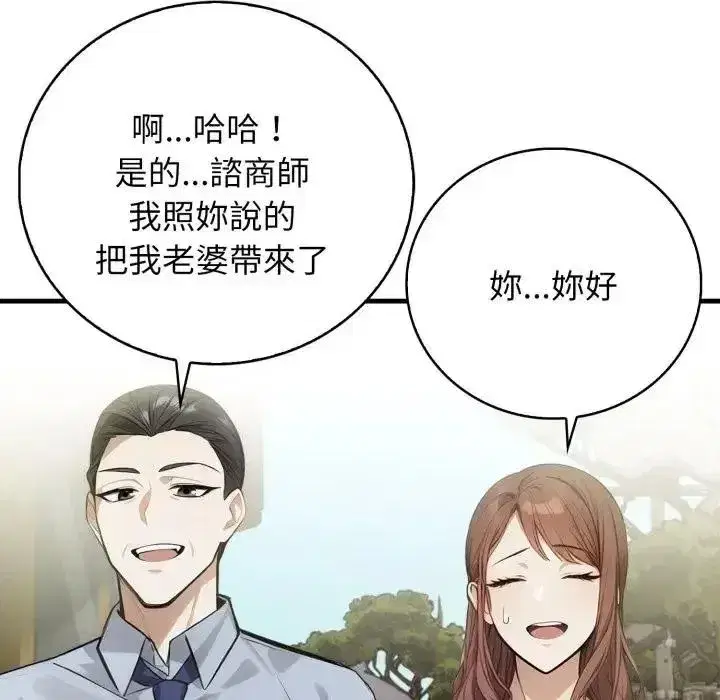 第7話 - 第68页