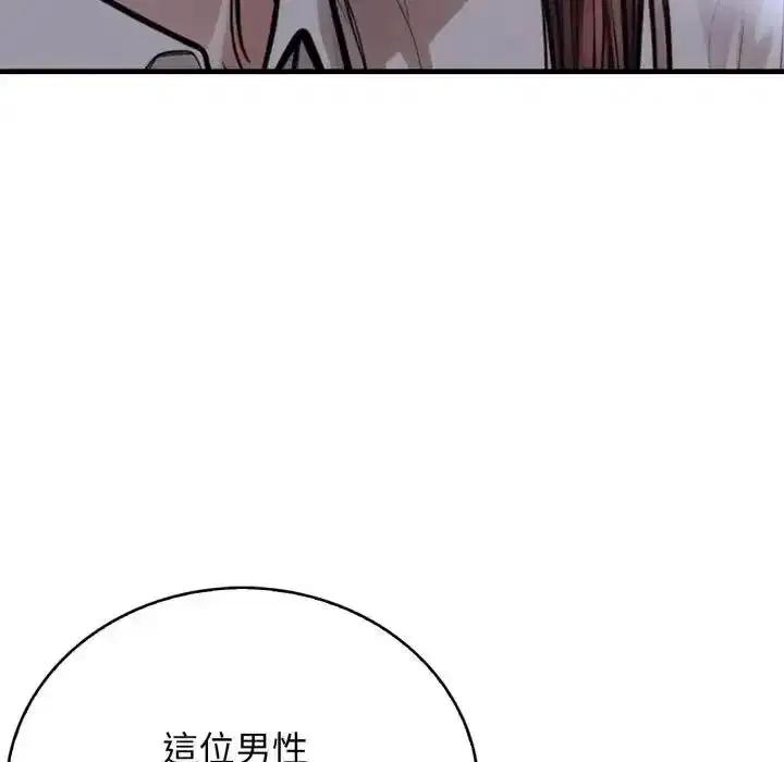 第7話 - 第92页