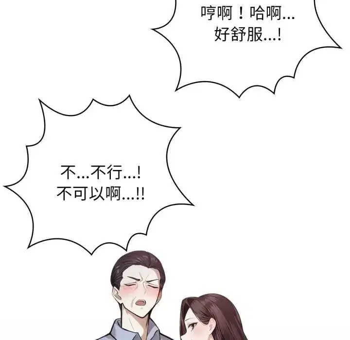 第8話 - 第106页
