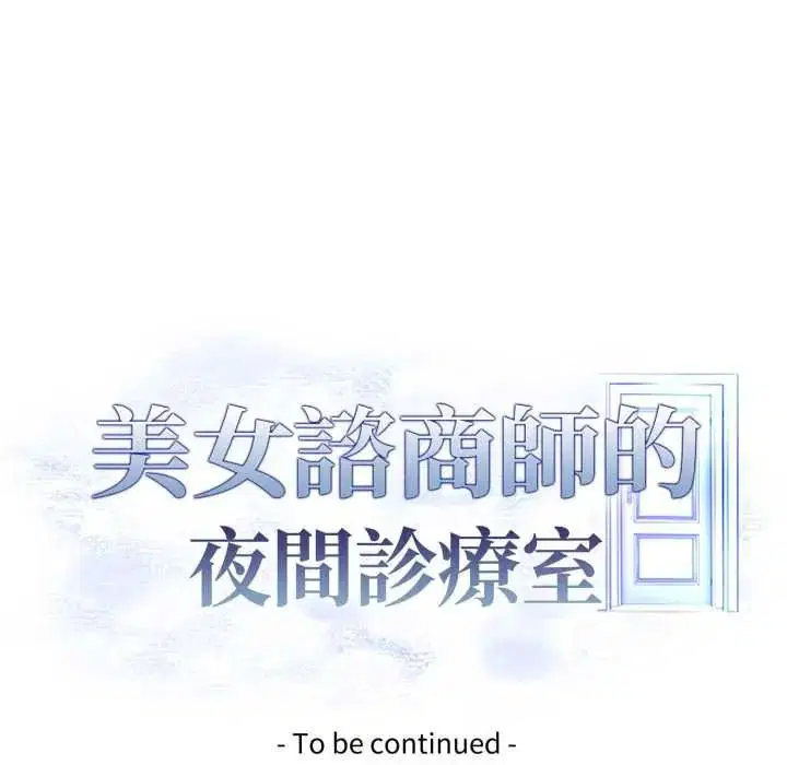 第8話 - 第109页