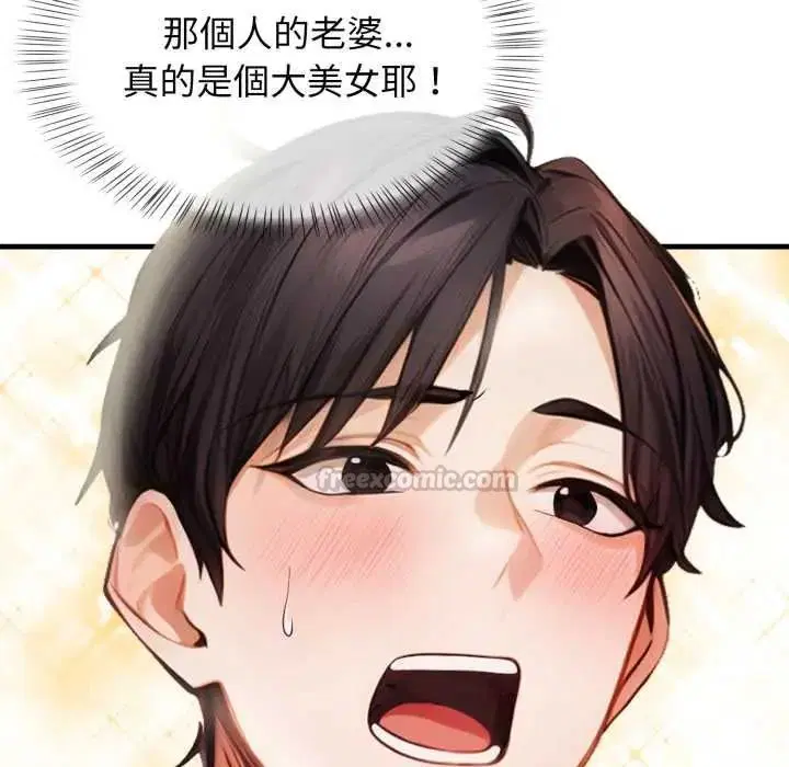 第8話 - 第15页