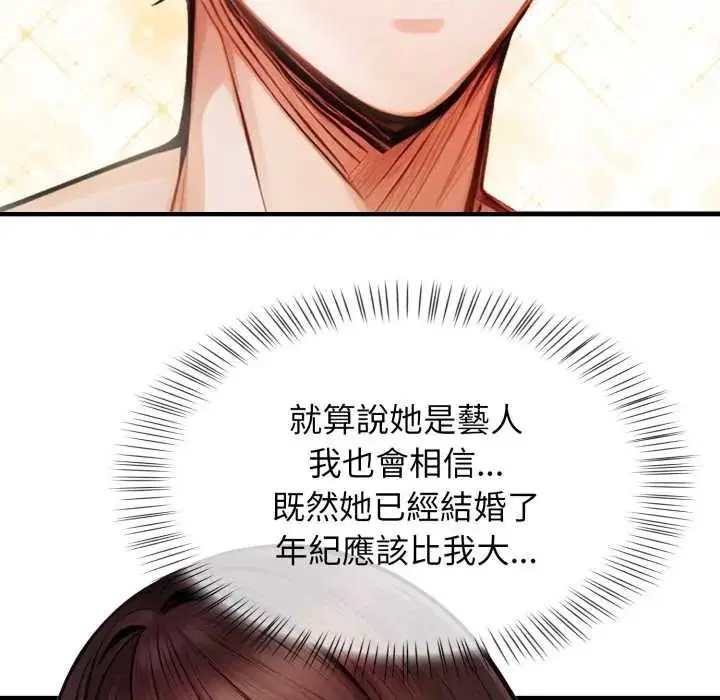 第8話 - 第16页