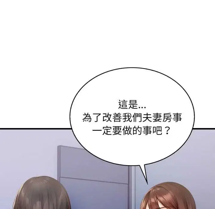 第8話 - 第41页