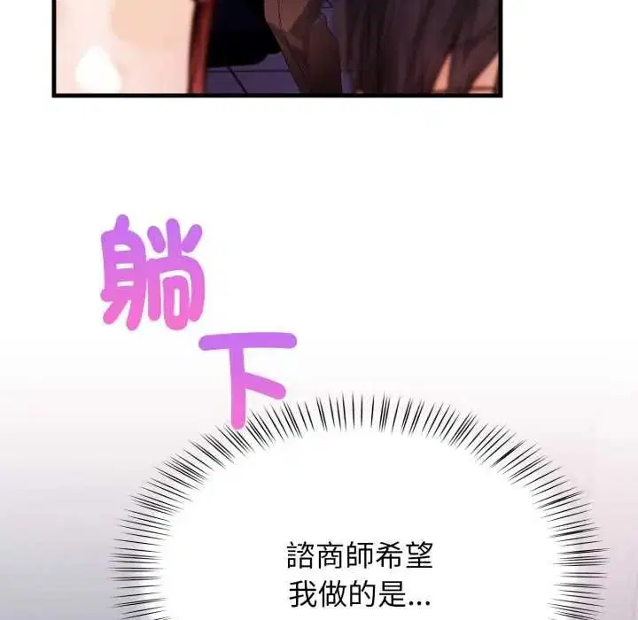 第8話 - 第57页