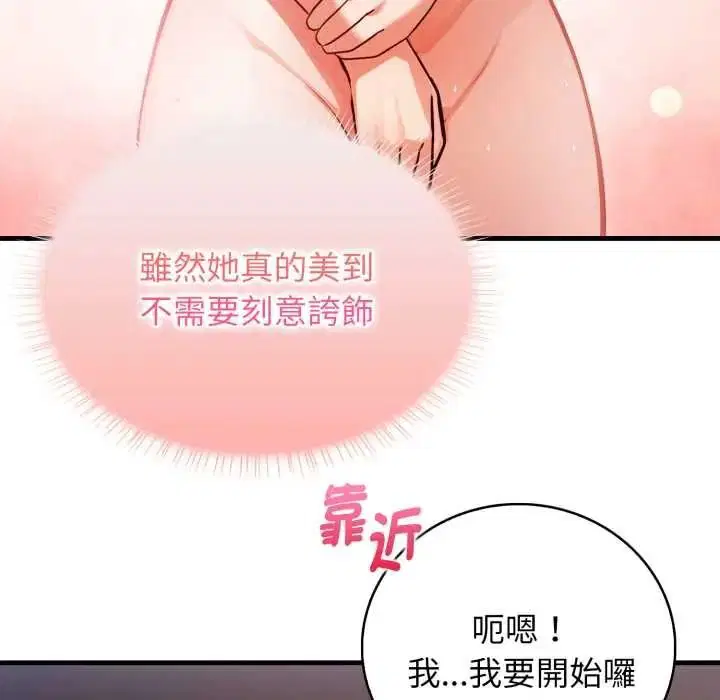 第8話 - 第66页