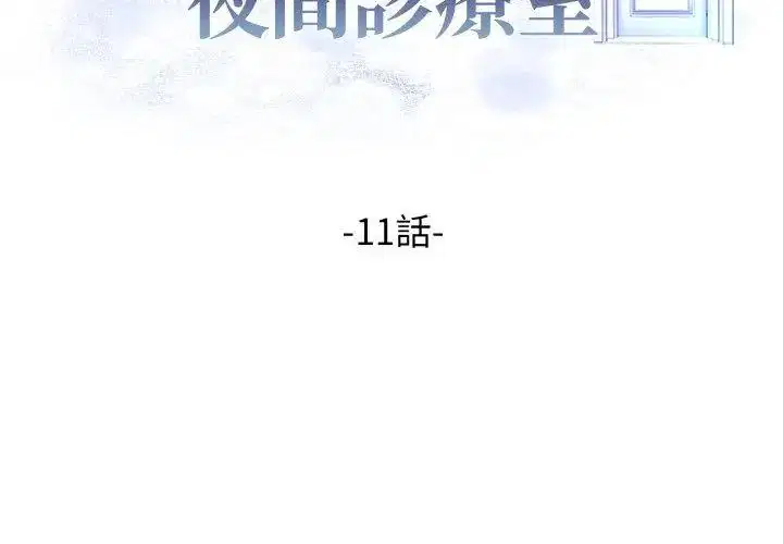 第11話