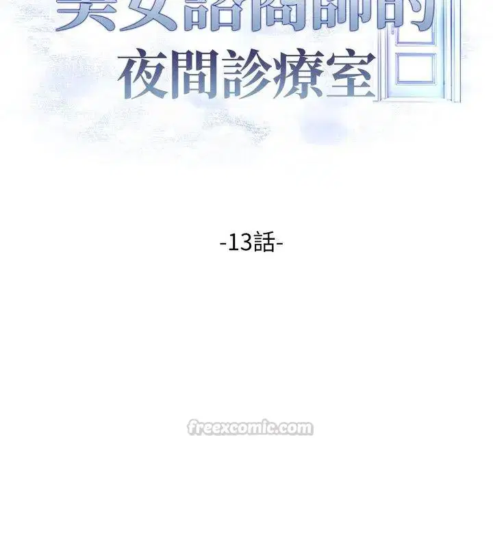 第13話