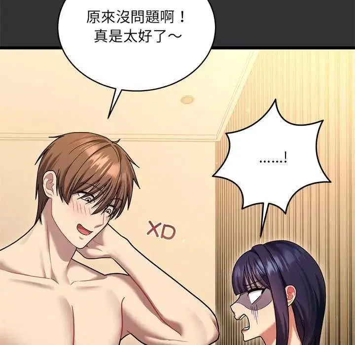 第8話