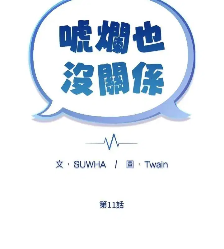第11話