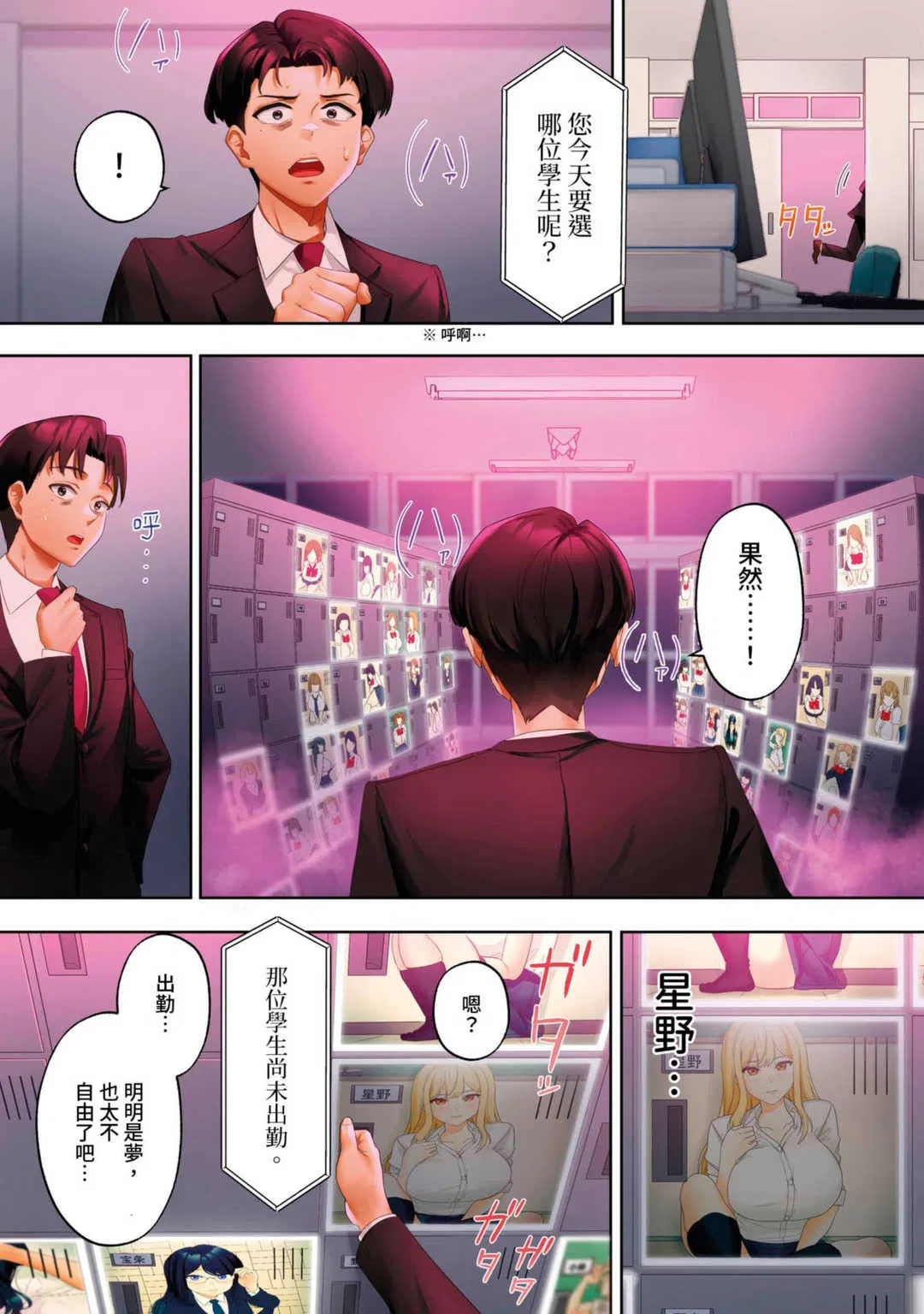 第3話