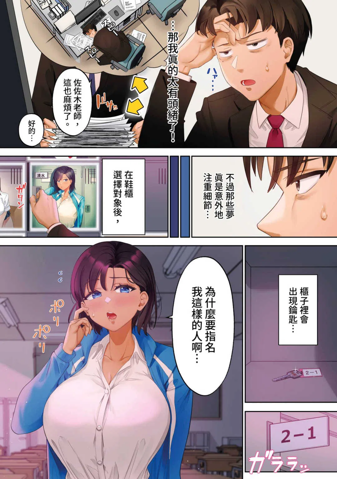 第5話