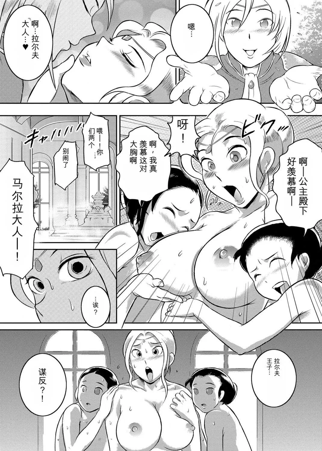 第7話