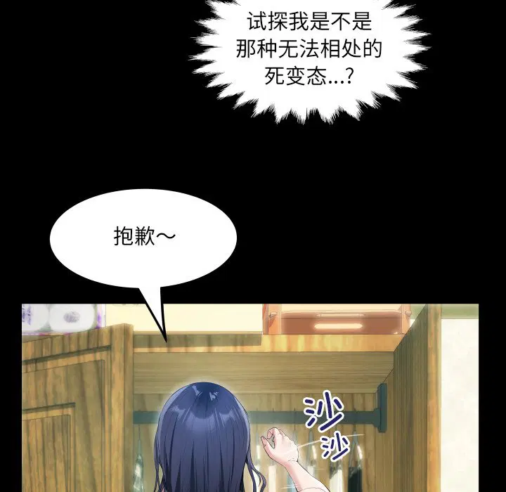 第2話