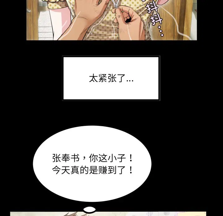 第2話