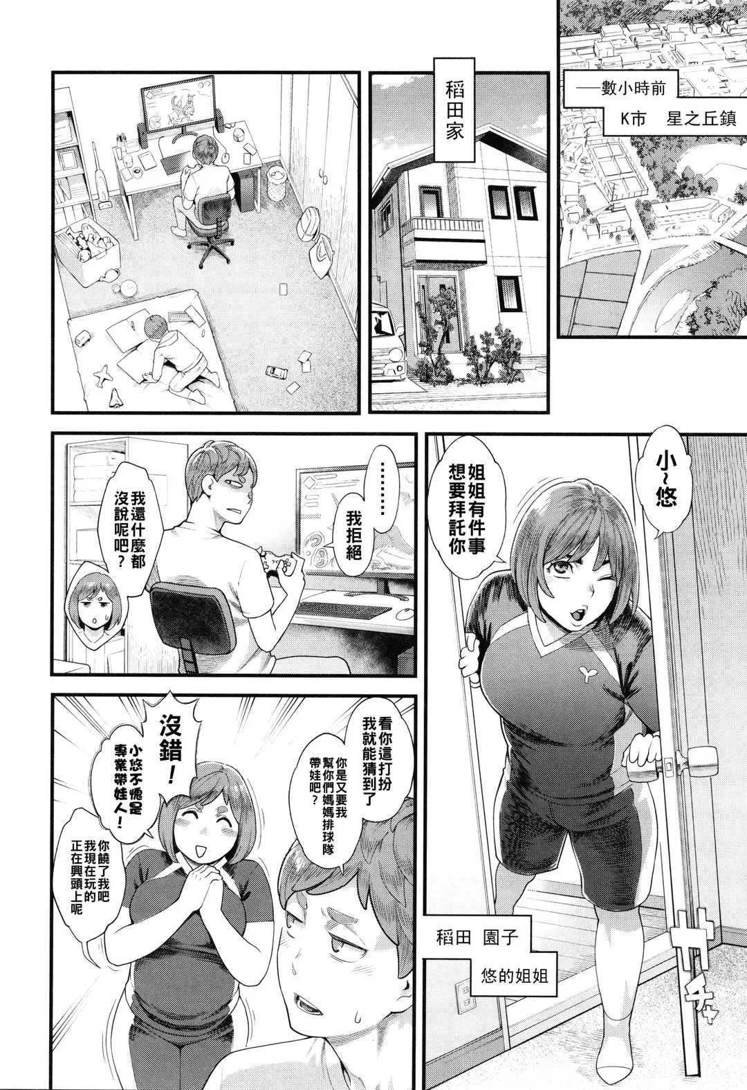 第1話