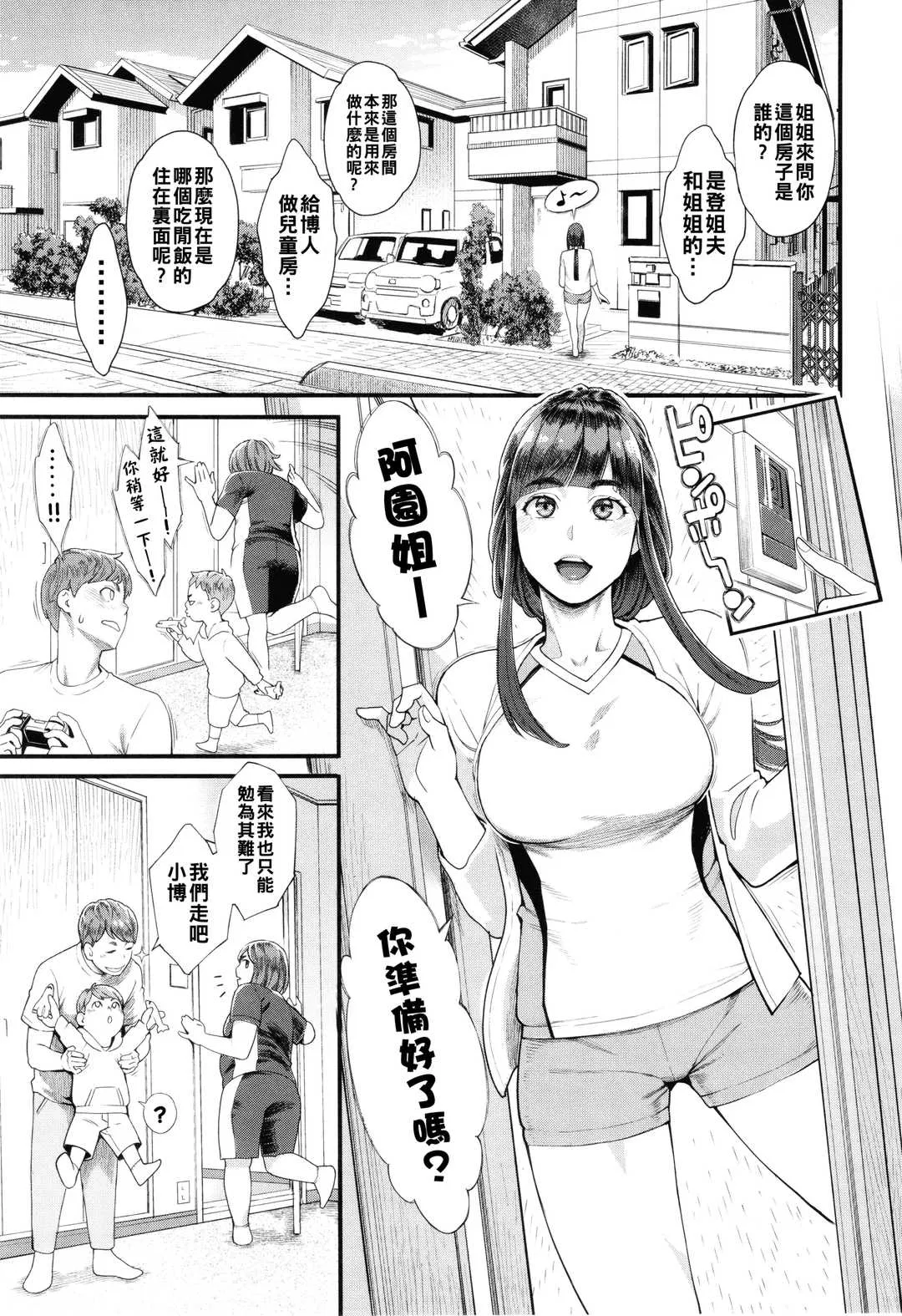 第1話