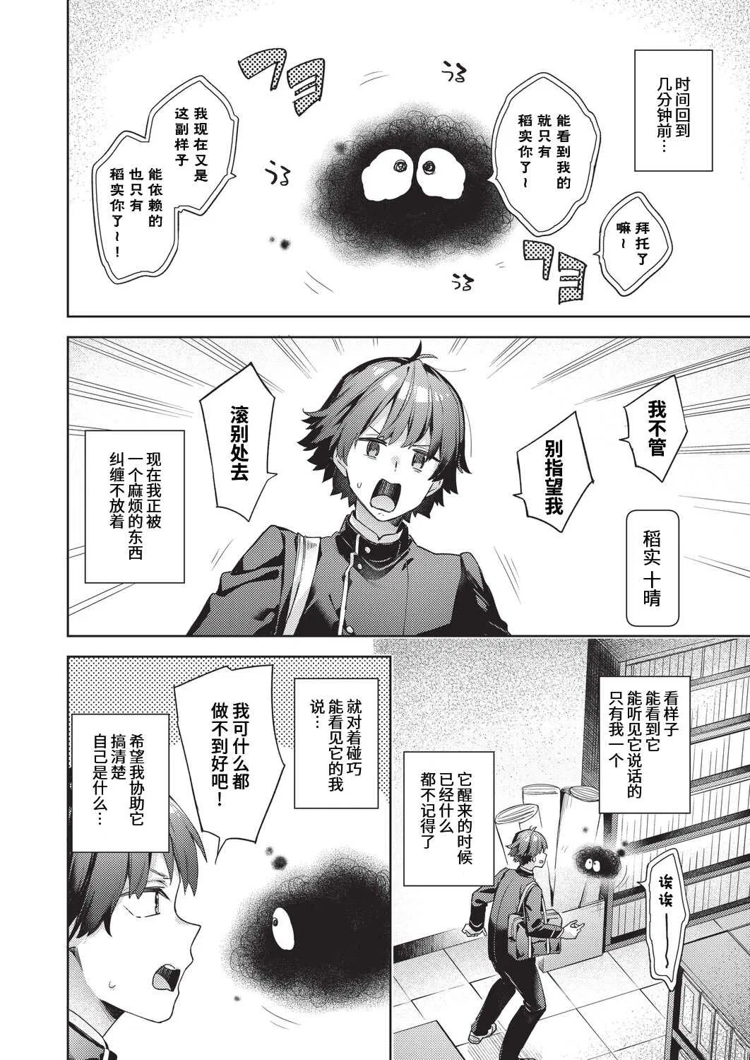 第1話