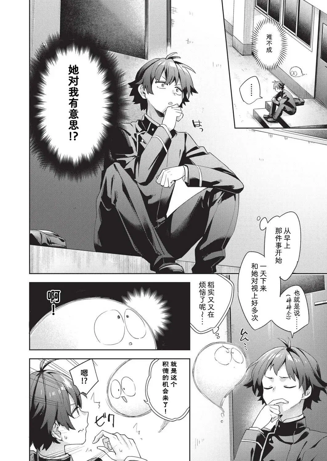 第3話