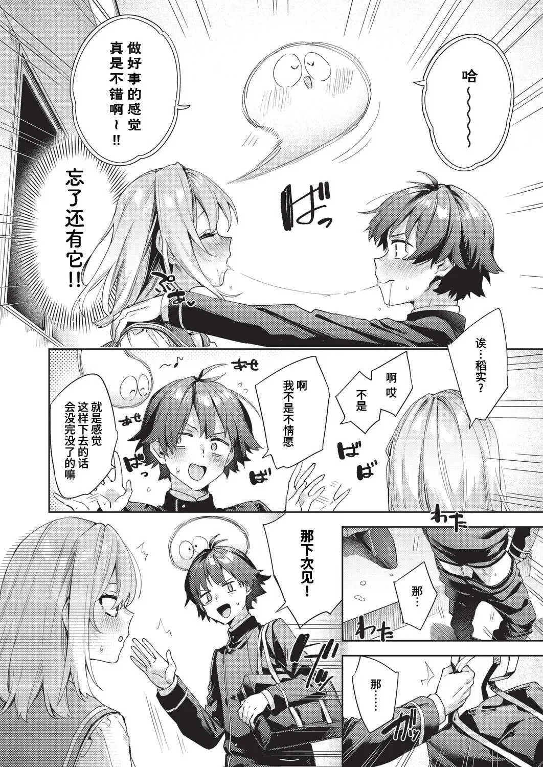 第4話