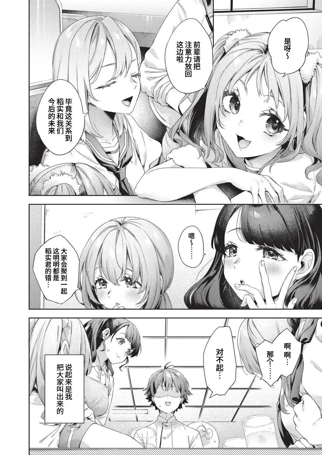 第7話