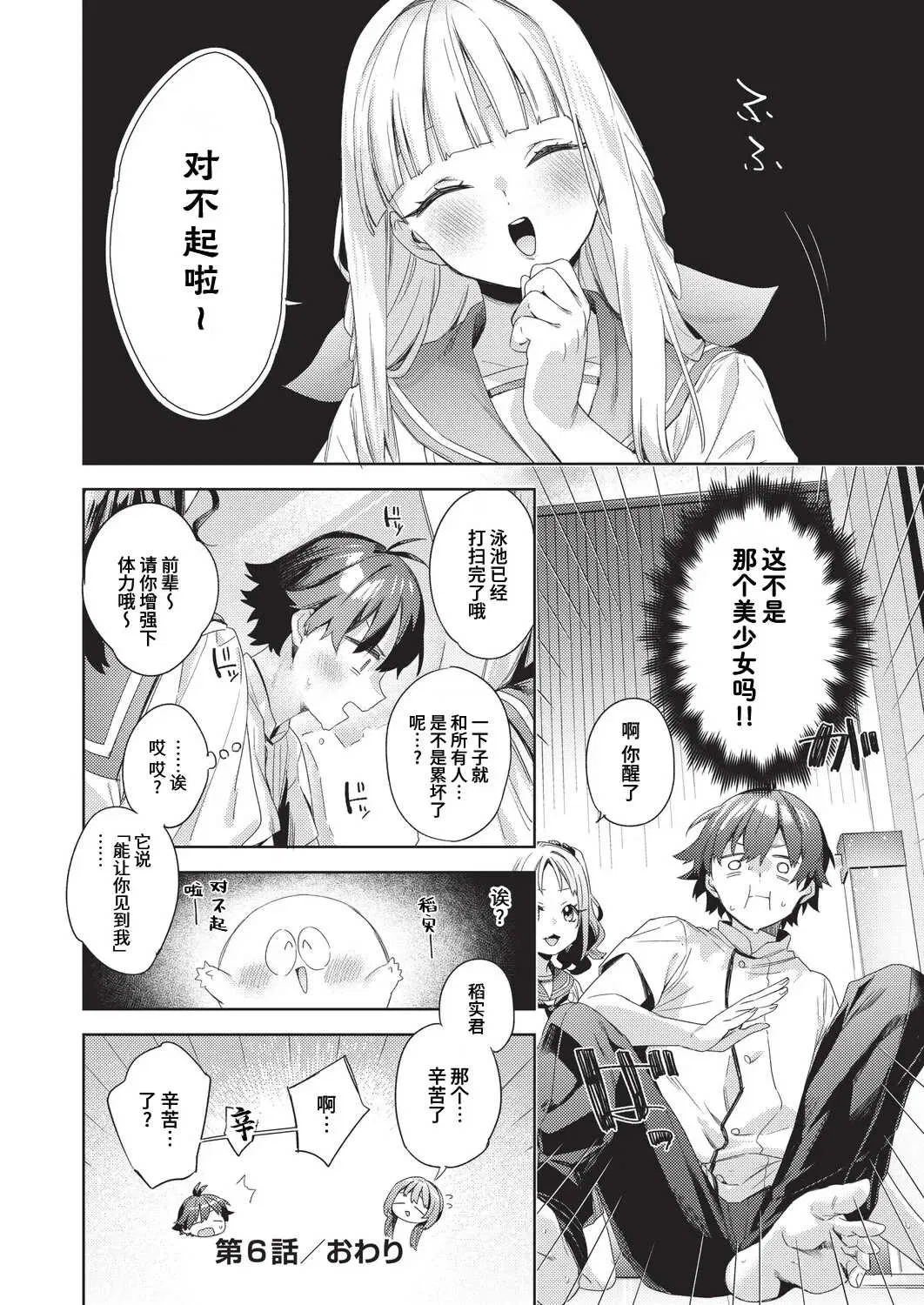 第10話