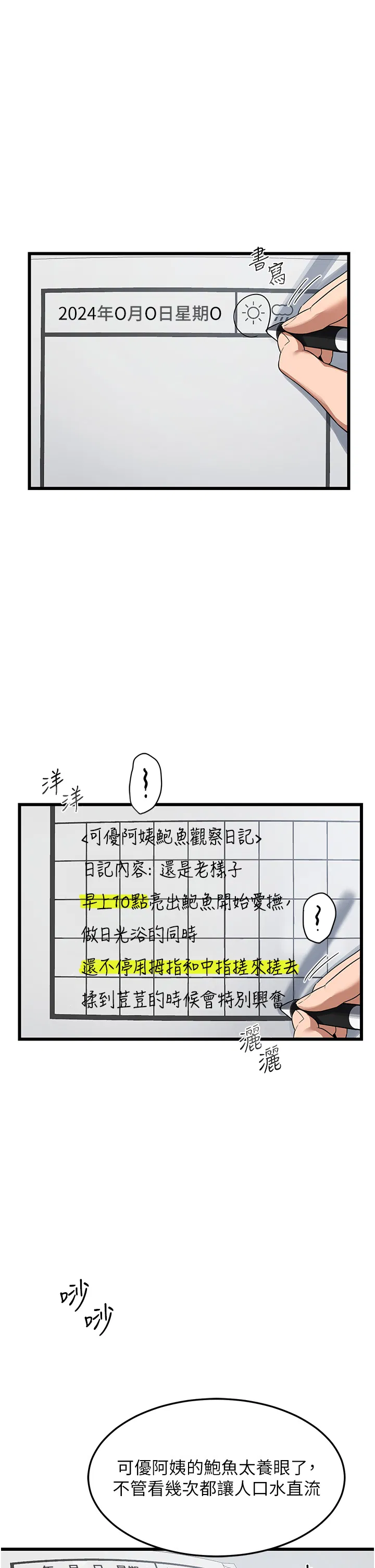 第1話