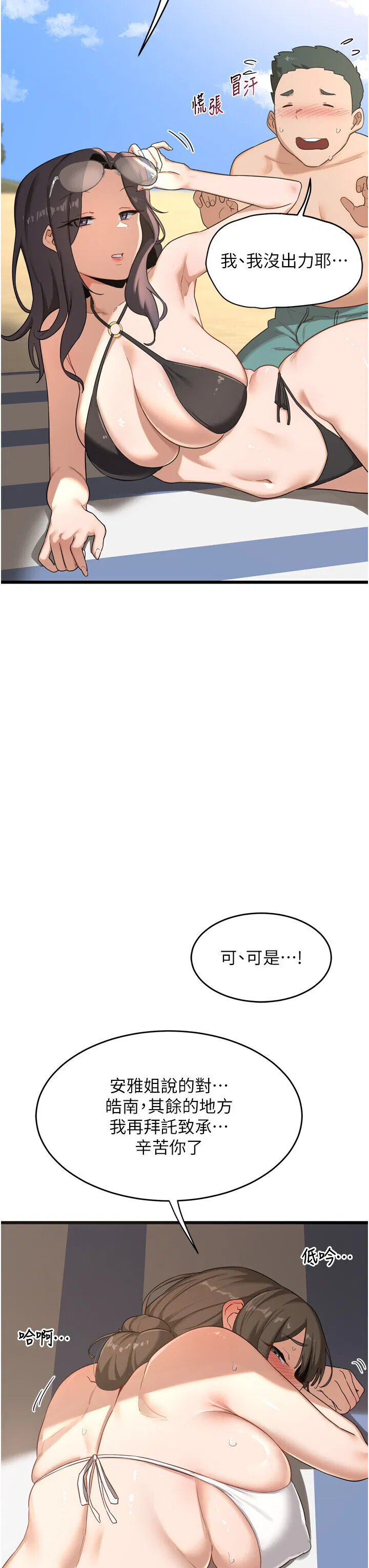 第2話