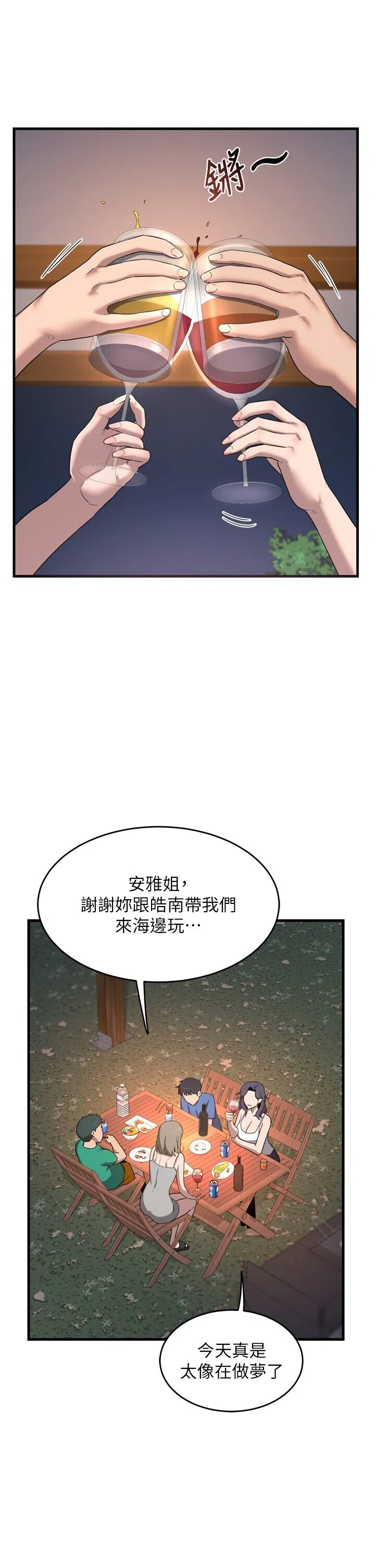 第2話