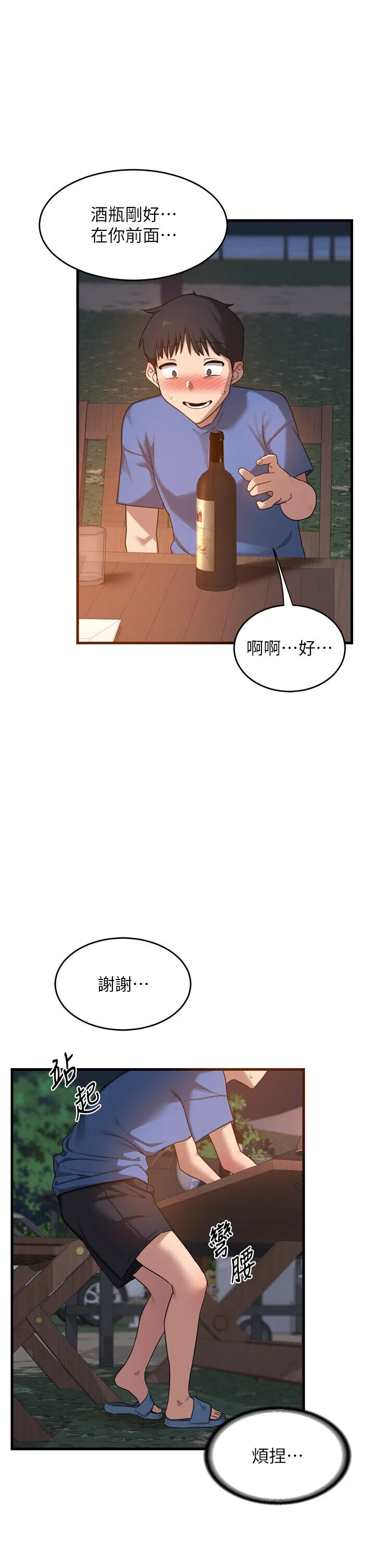 第2話