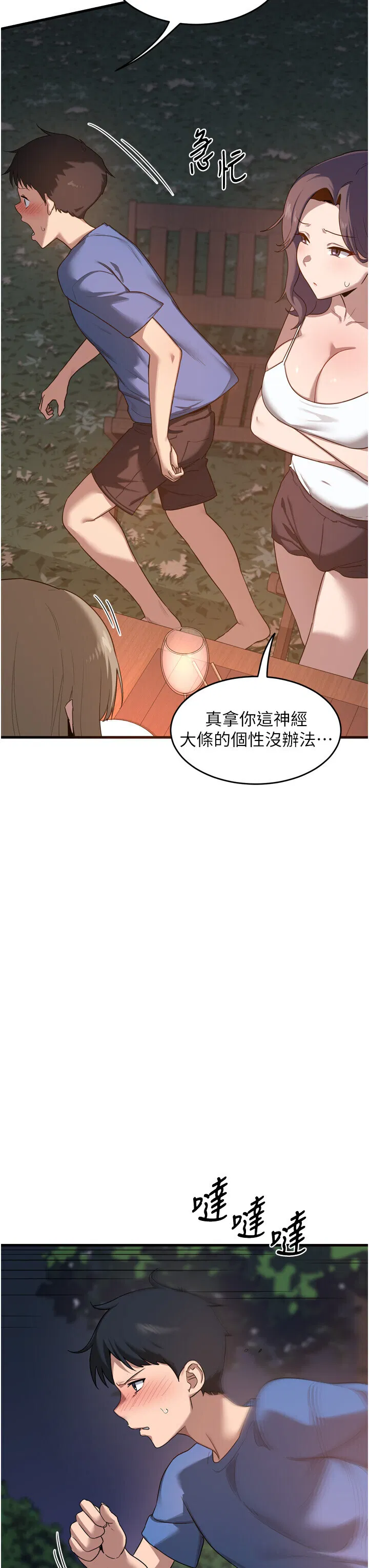第2話