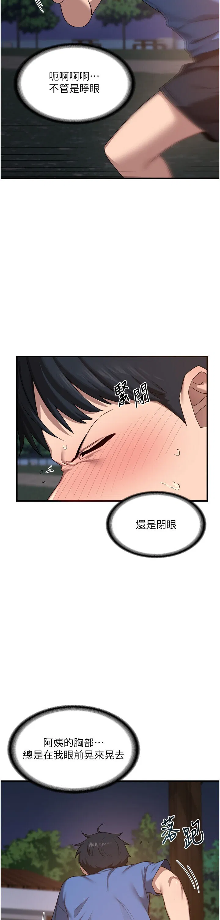 第2話