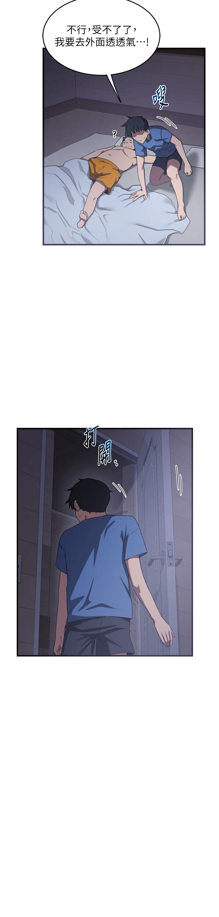 第2話
