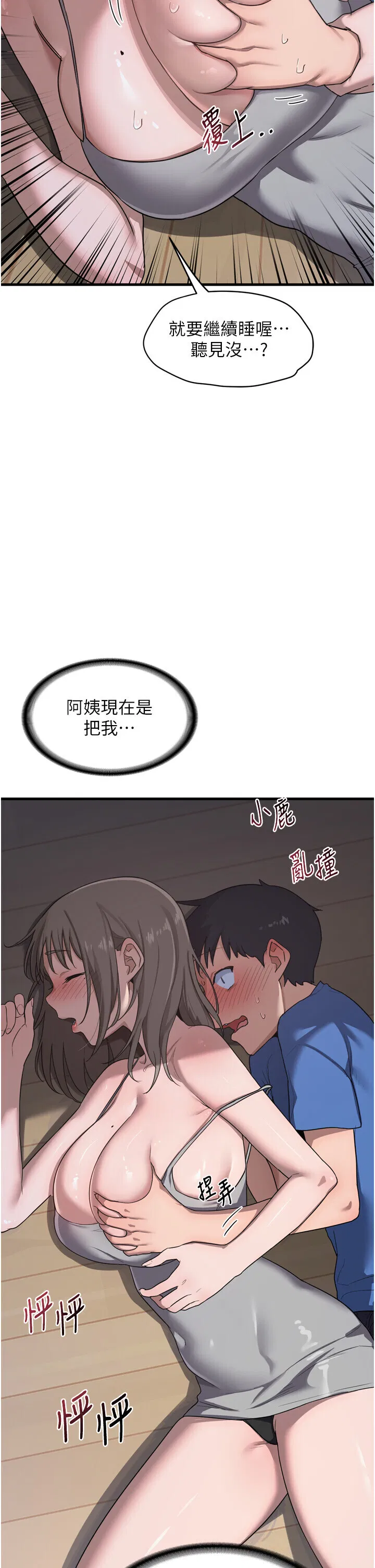 第2話