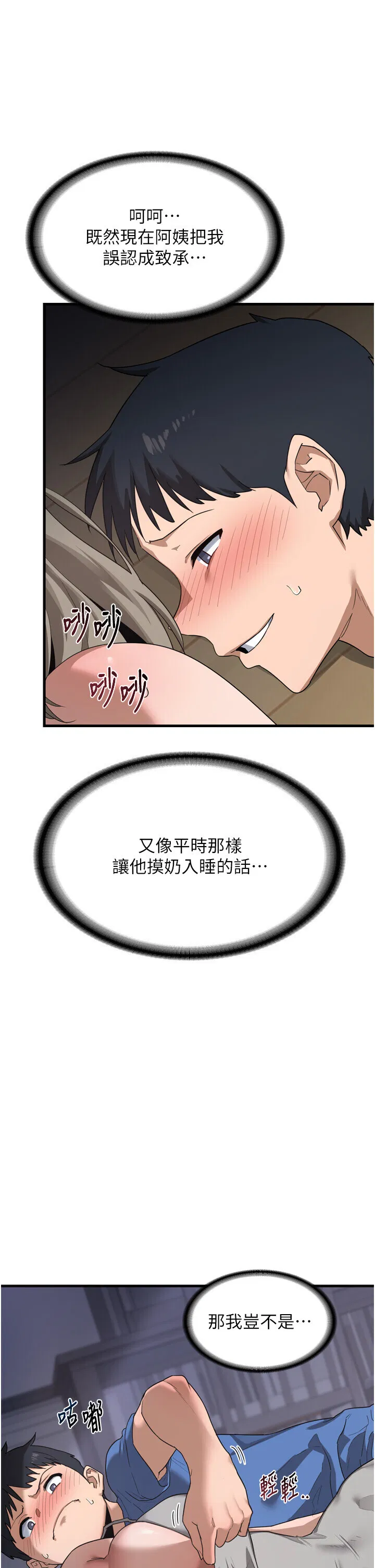 第2話