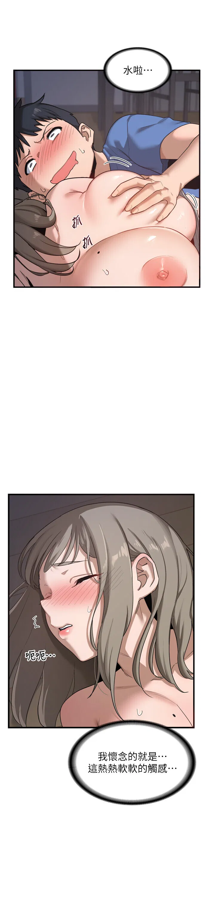第2話