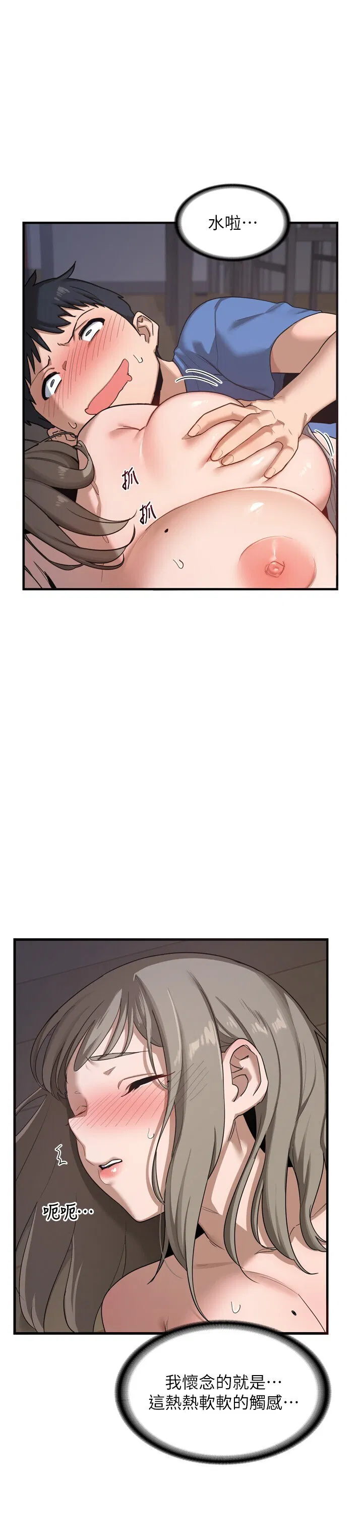 第3話