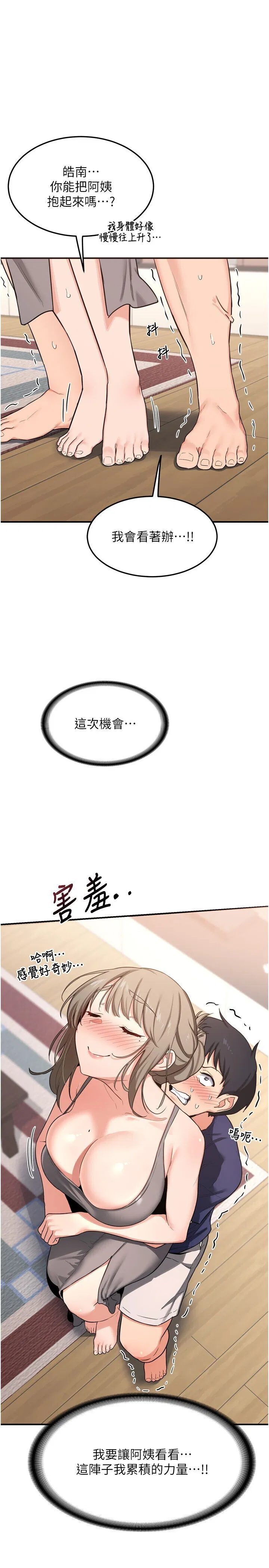 第6話