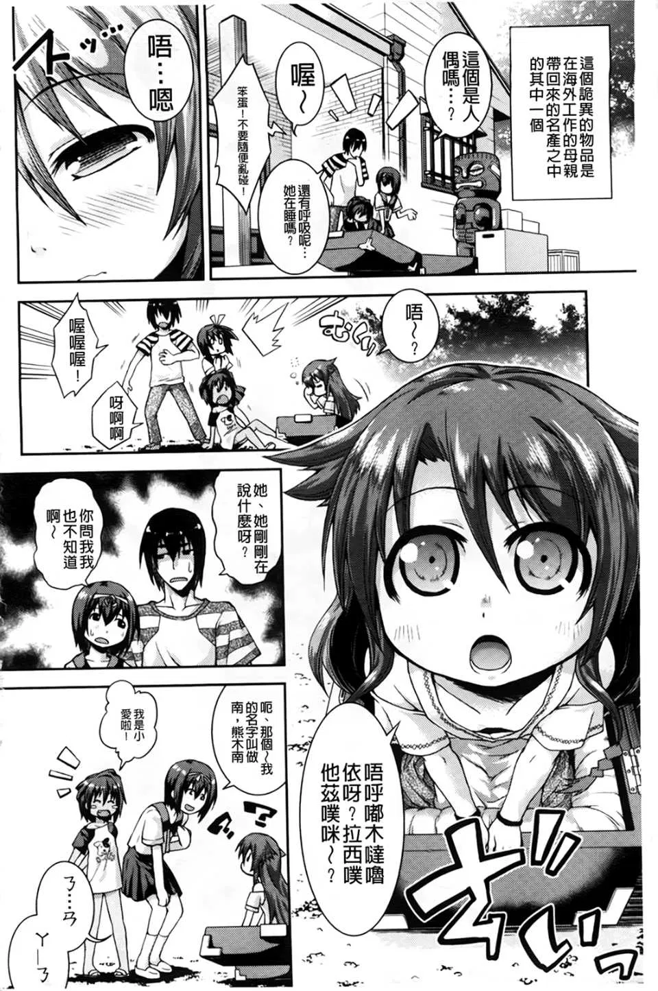 第1話