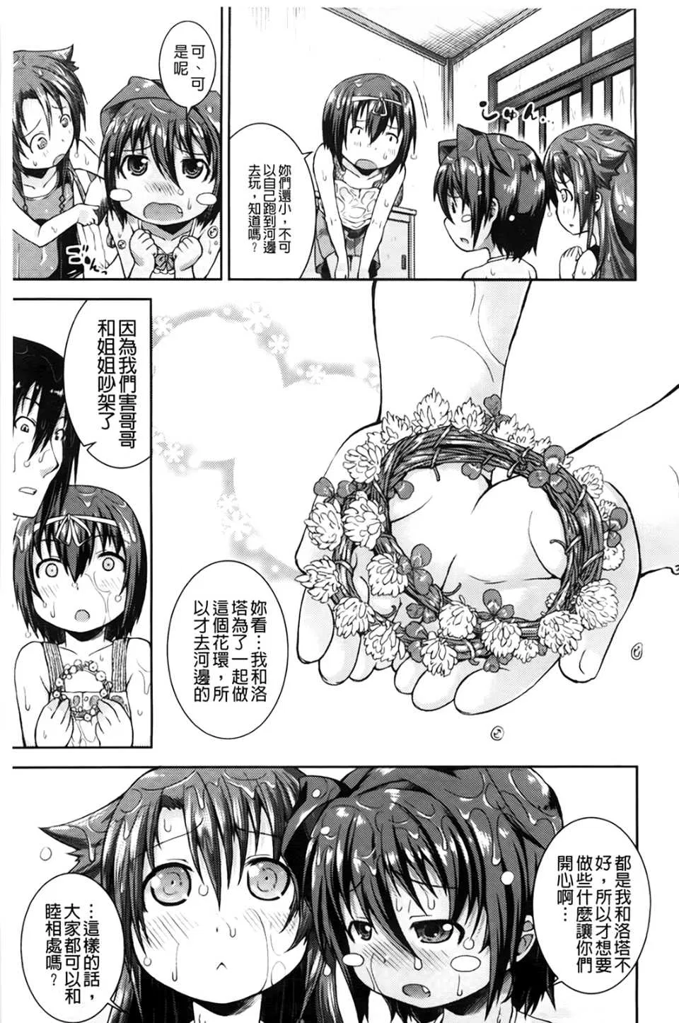 第4話