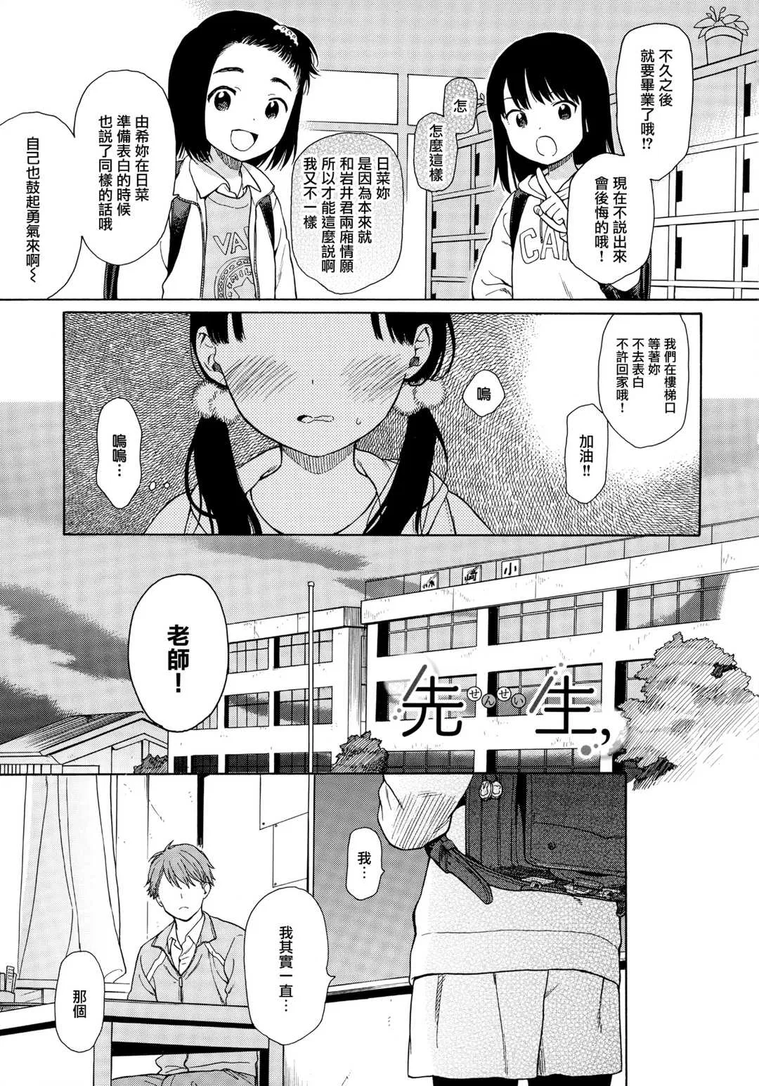 第5話