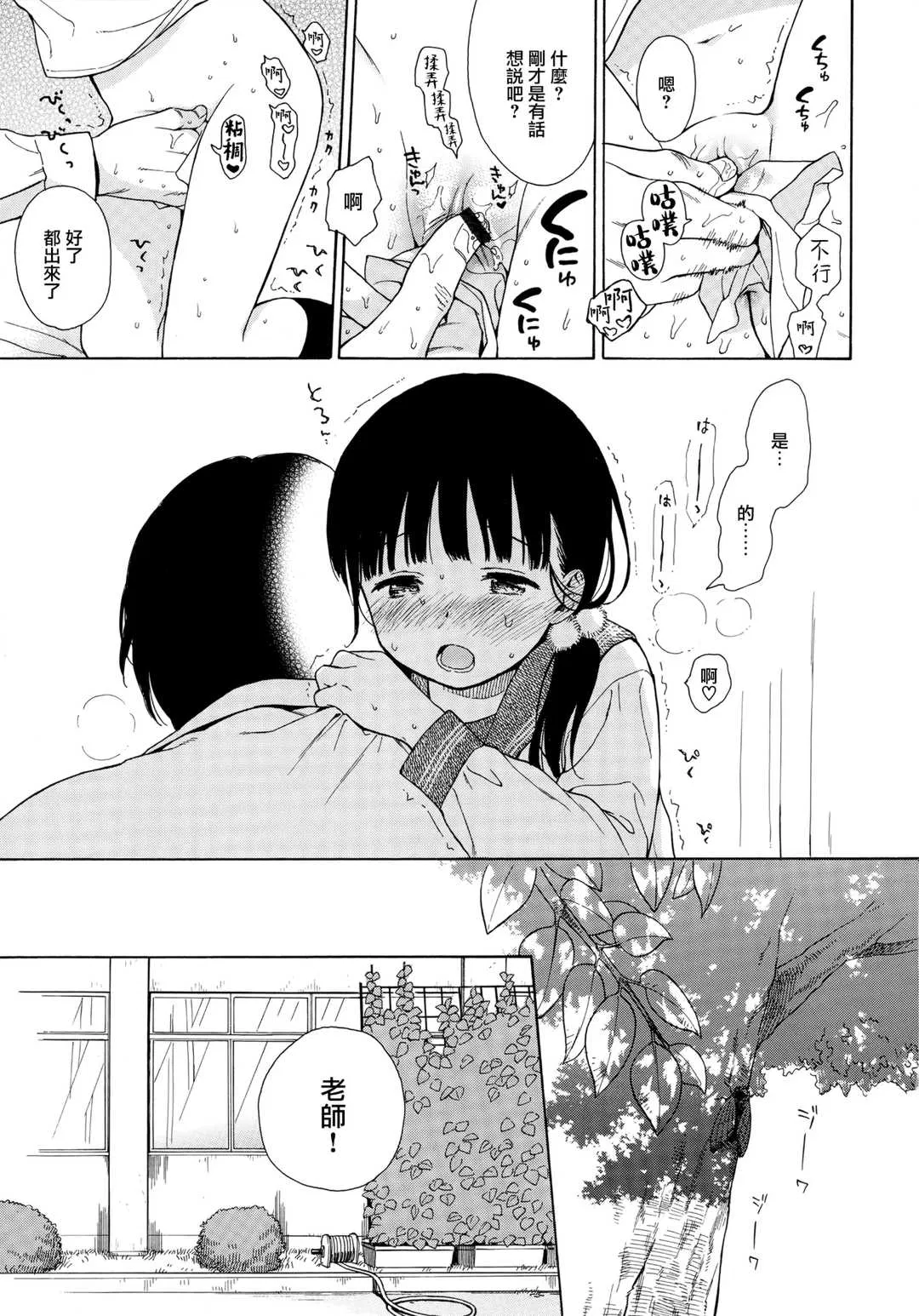 第6話