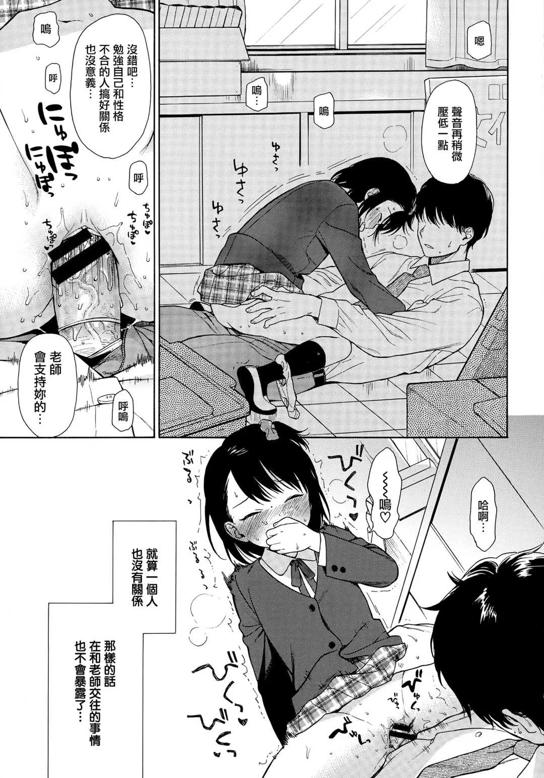 第7話