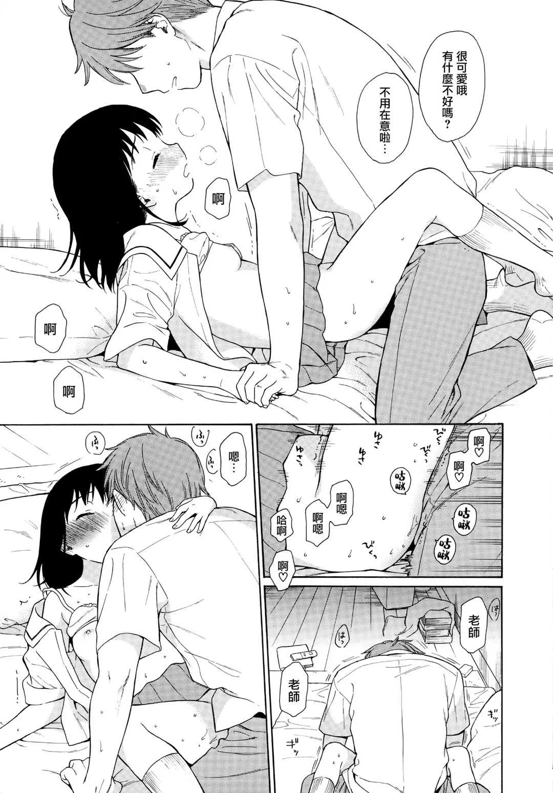 第8話