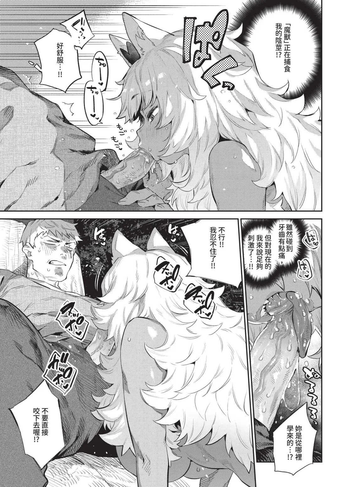 第3話