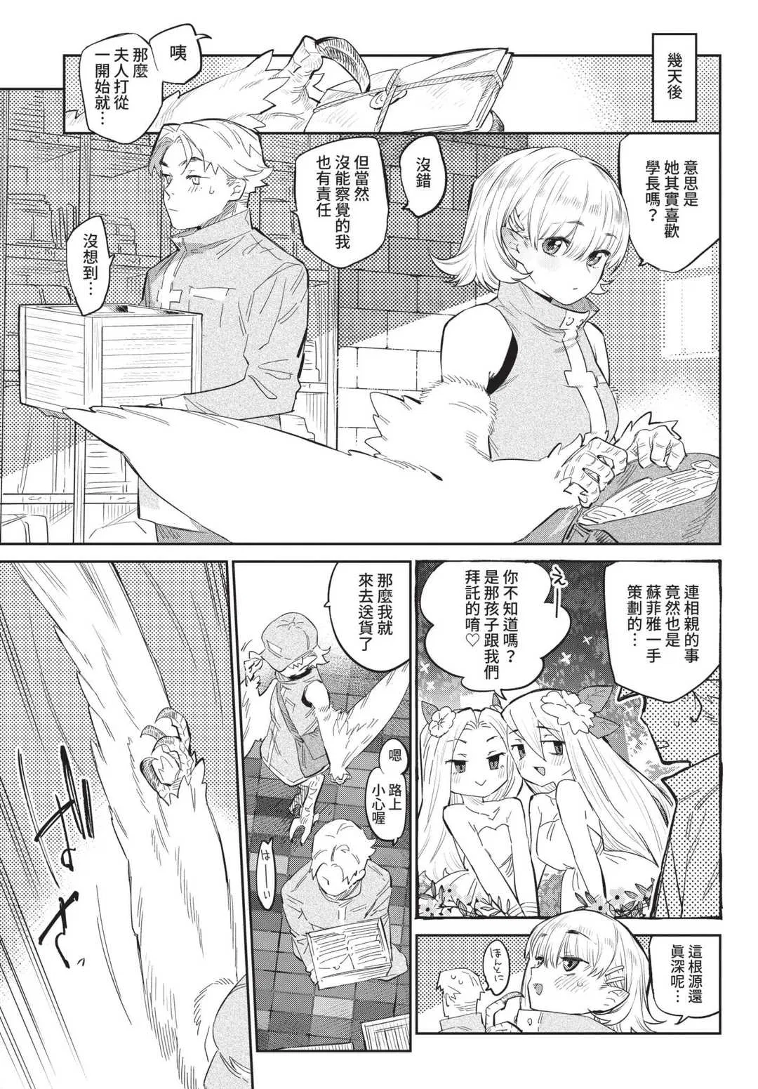 第7話