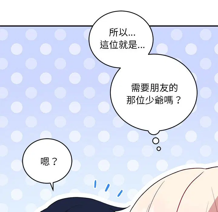 第2話