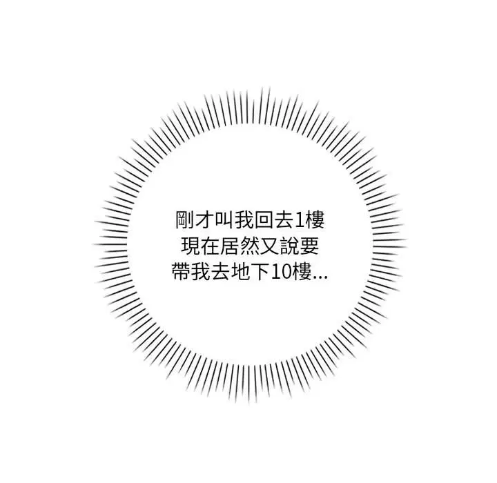第2話